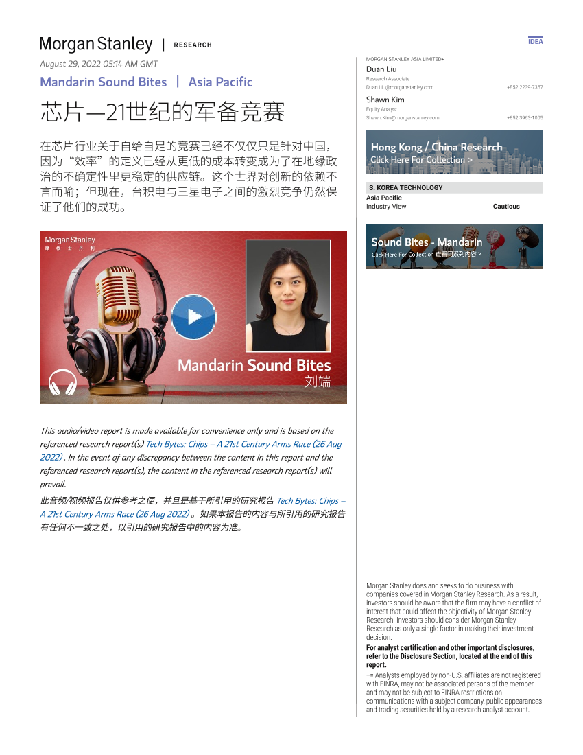 Morgan Stanley-Mandarin Sound Bites 芯片—21世纪的军备竞赛-Morgan Stanley-Mandarin Sound Bites 芯片—21世纪的军备竞赛-_1.png